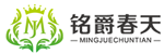 铭爵春天