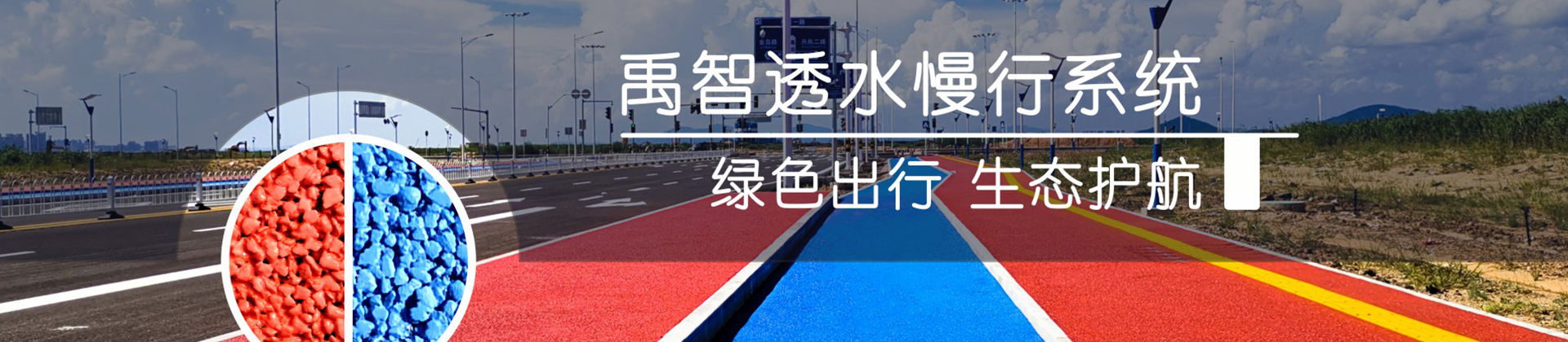禹智环保